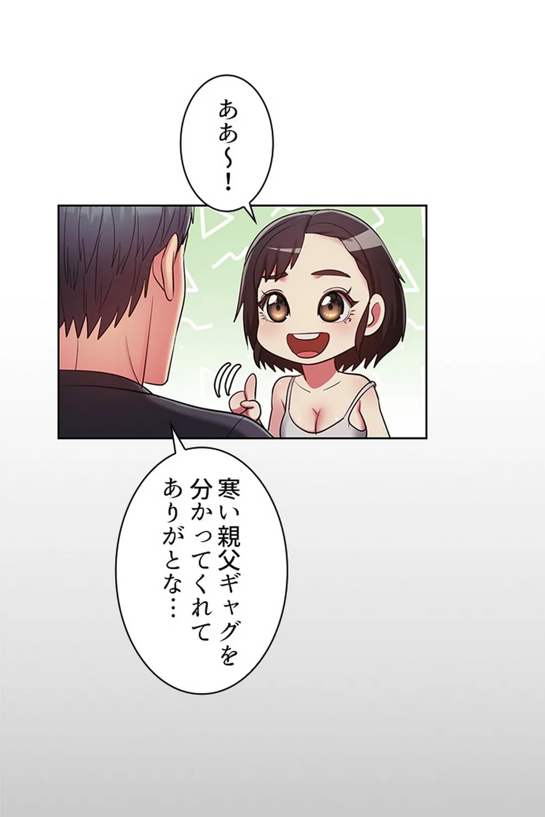 ご主人様、お勃てしましょうか？ 第5話 - Trang 47