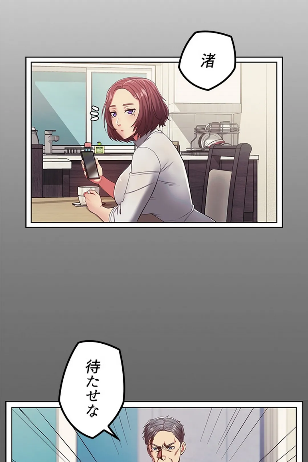 ご主人様、お勃てしましょうか？ 第5話 - Trang 48