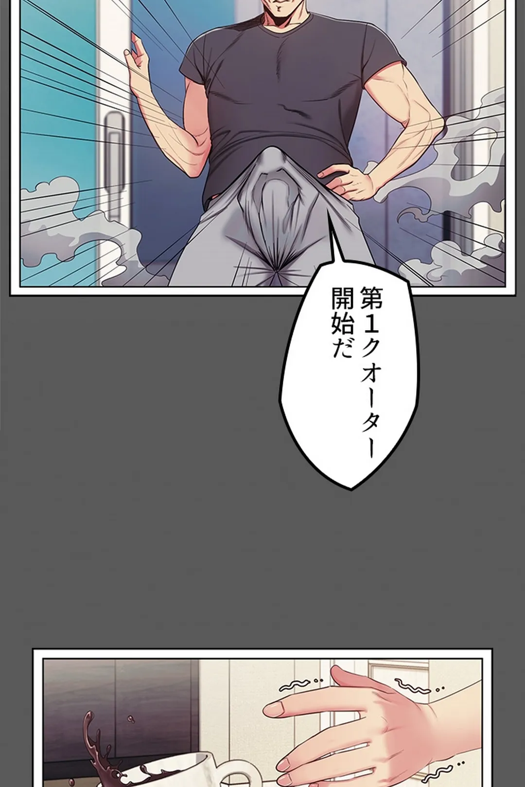 ご主人様、お勃てしましょうか？ 第5話 - Trang 49