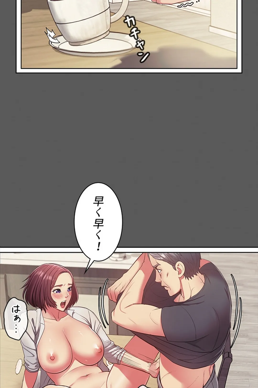 ご主人様、お勃てしましょうか？ 第5話 - Trang 50