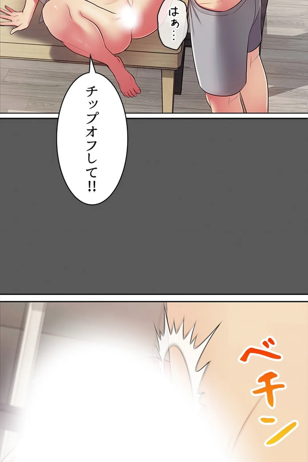 ご主人様、お勃てしましょうか？ 第5話 - Trang 51
