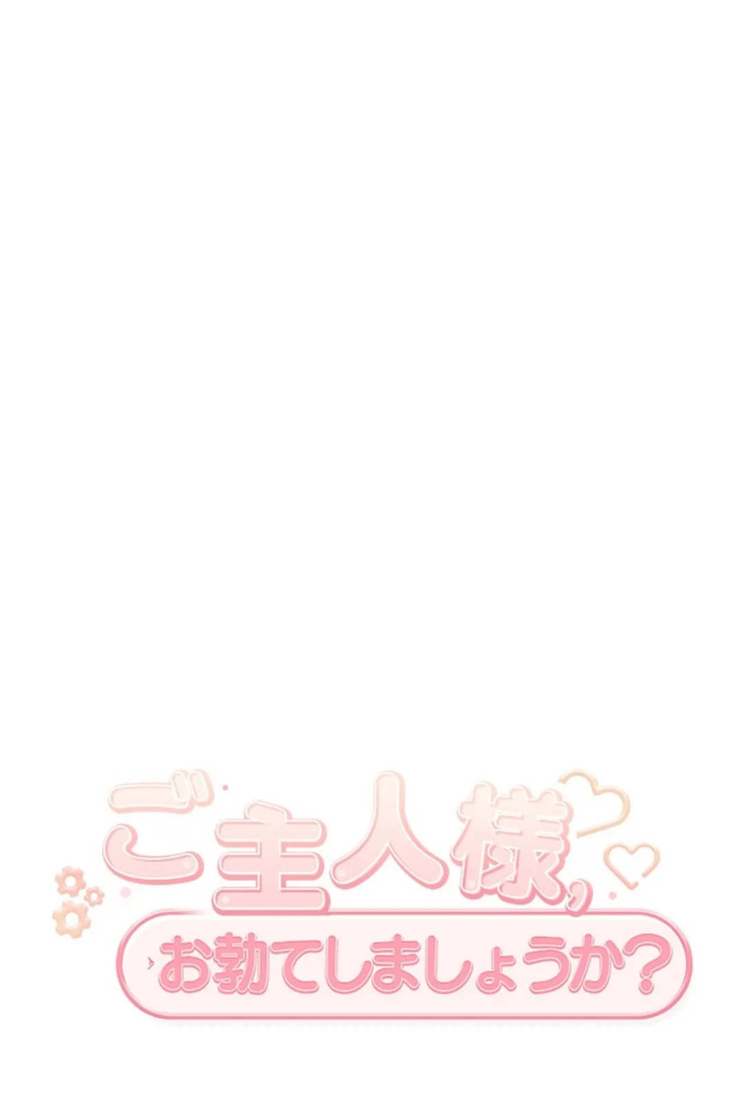 ご主人様、お勃てしましょうか？ 第5話 - Trang 59