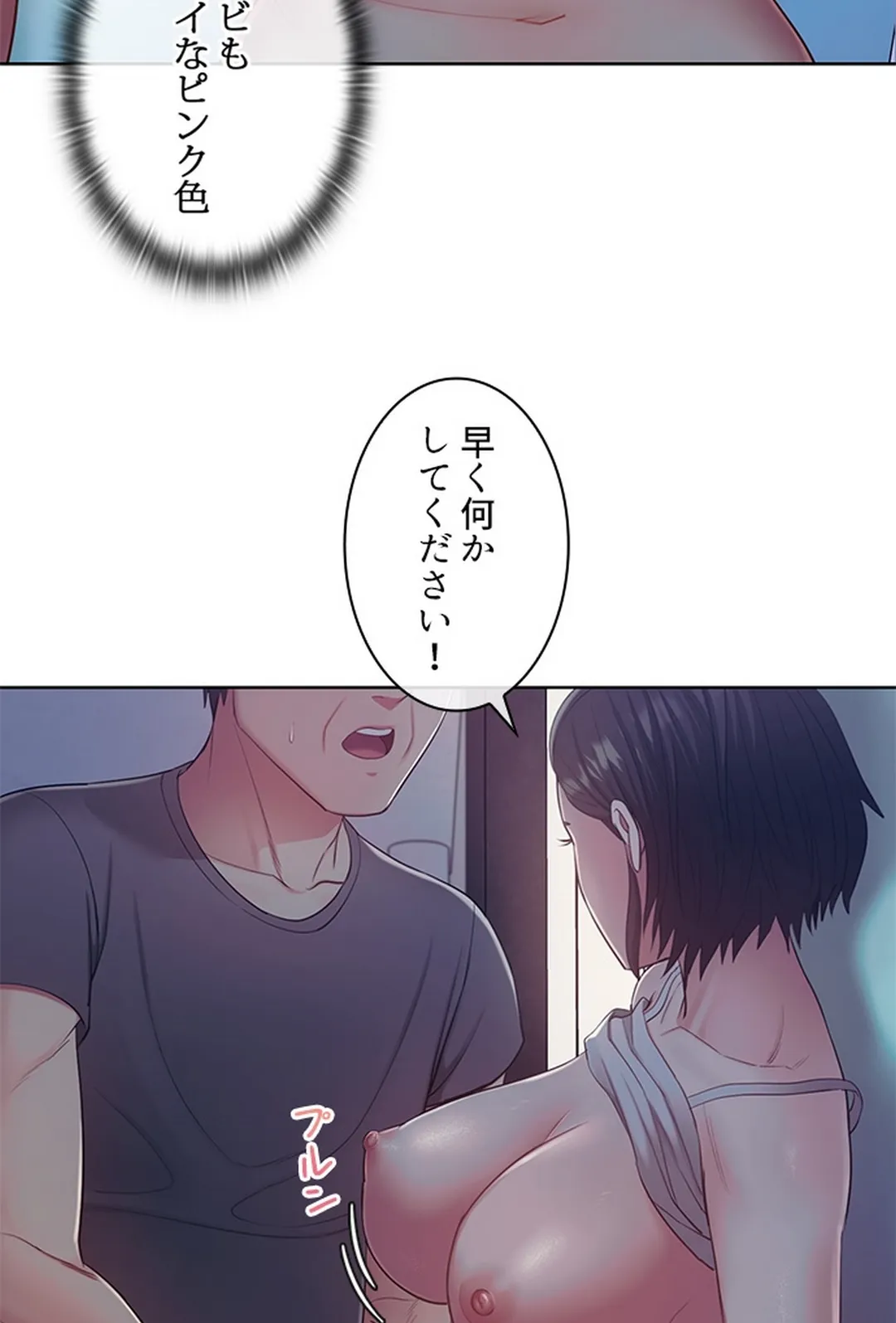 ご主人様、お勃てしましょうか？ 第5話 - Trang 65