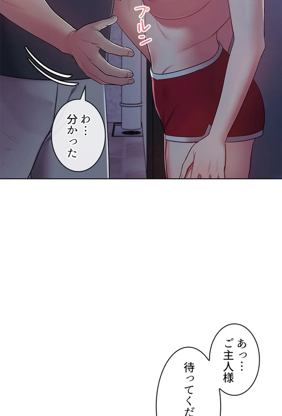 ご主人様、お勃てしましょうか？ 第5話 - Trang 66