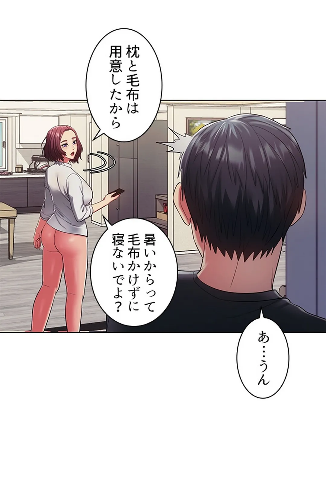 ご主人様、お勃てしましょうか？ 第5話 - Trang 8