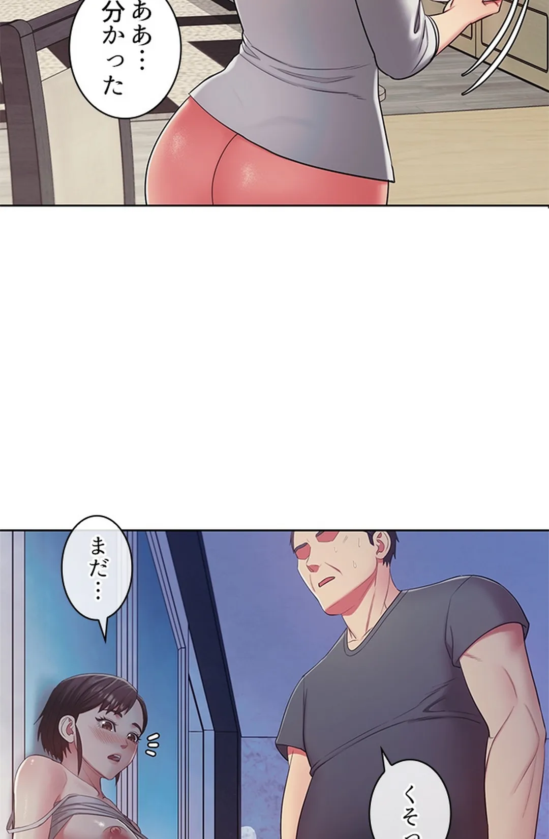 ご主人様、お勃てしましょうか？ 第5話 - Trang 76