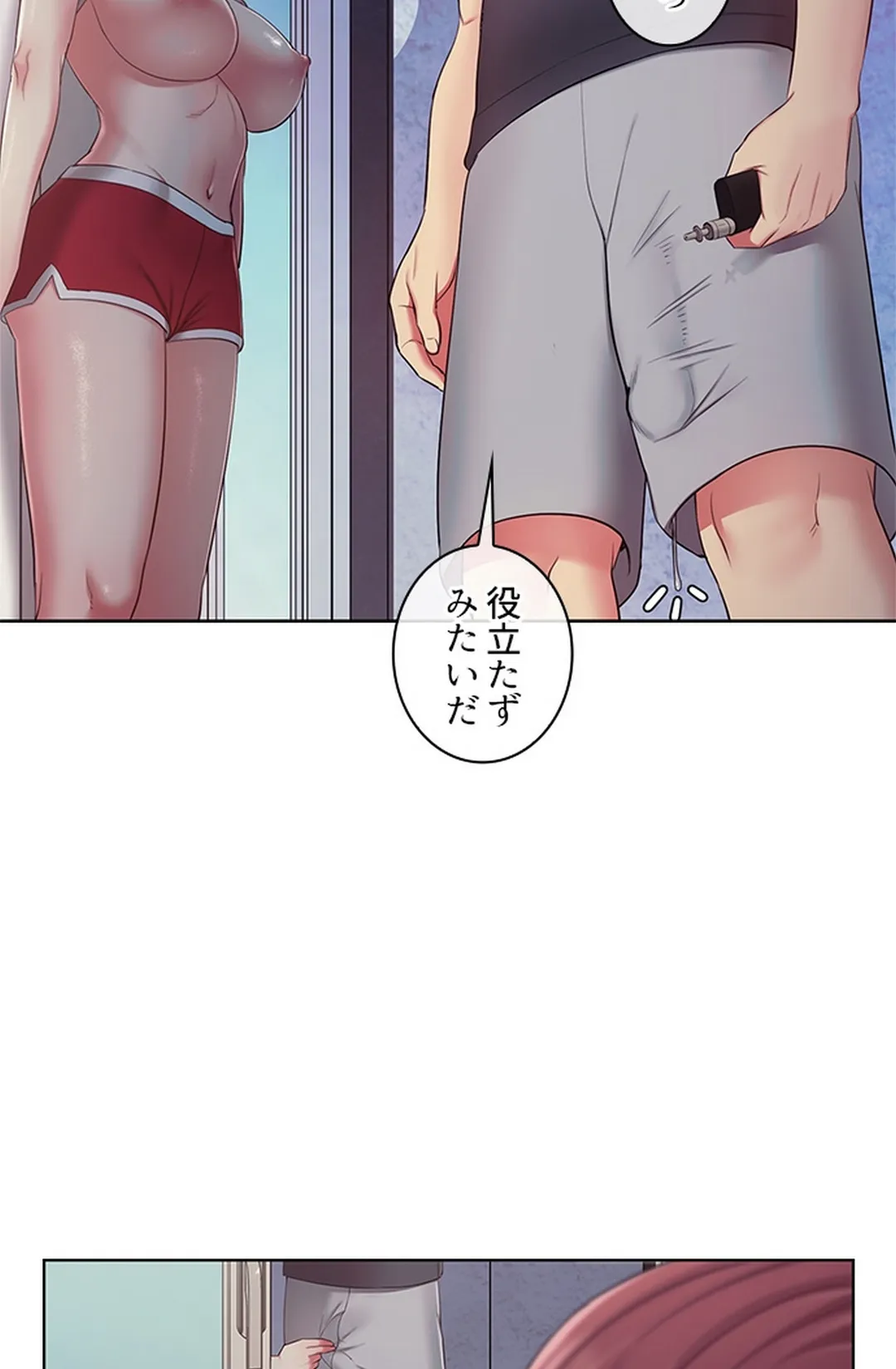 ご主人様、お勃てしましょうか？ 第5話 - Trang 77