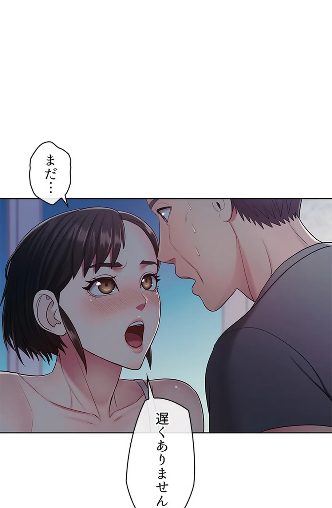 ご主人様、お勃てしましょうか？ 第5話 - Trang 80