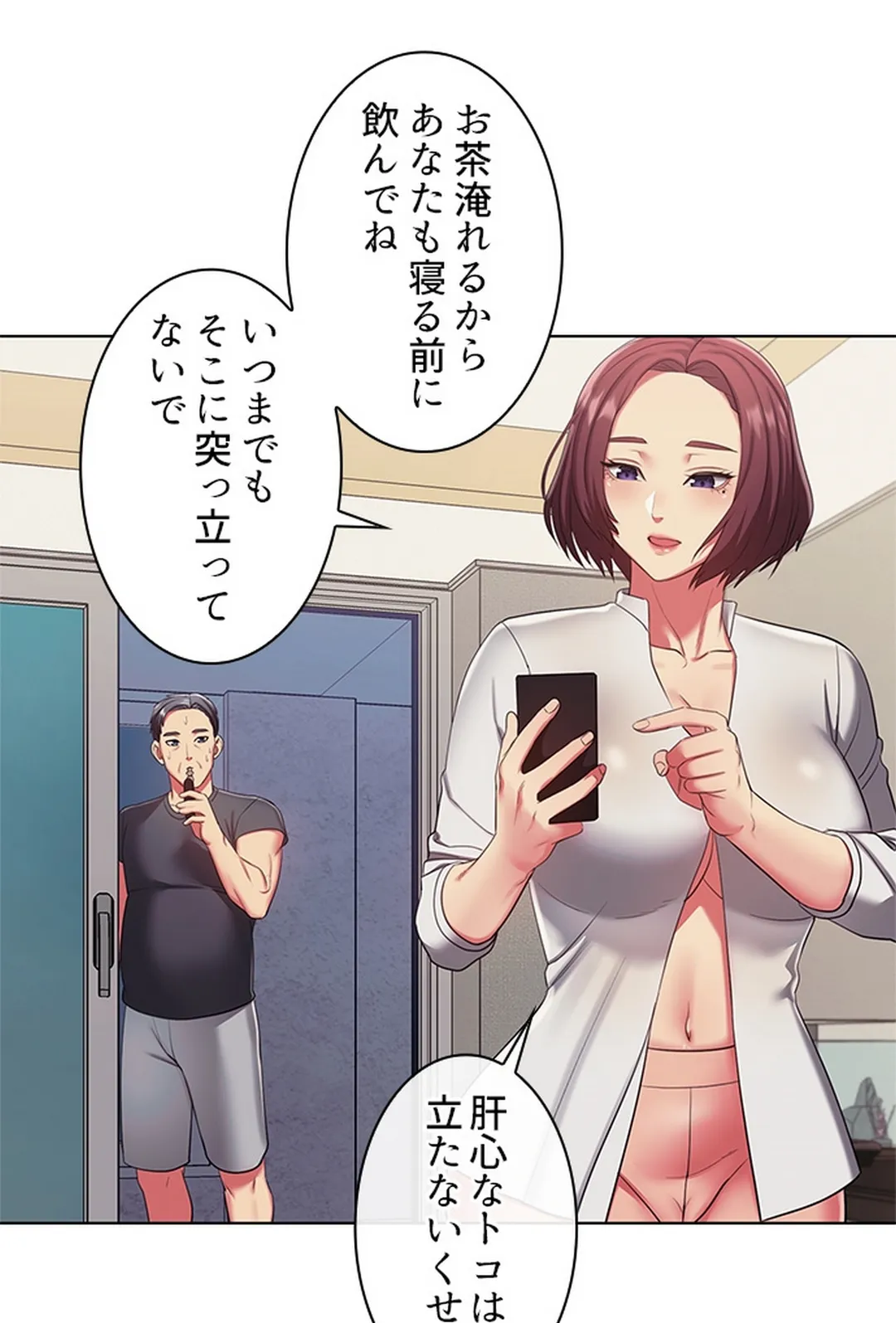 ご主人様、お勃てしましょうか？ 第5話 - Trang 9