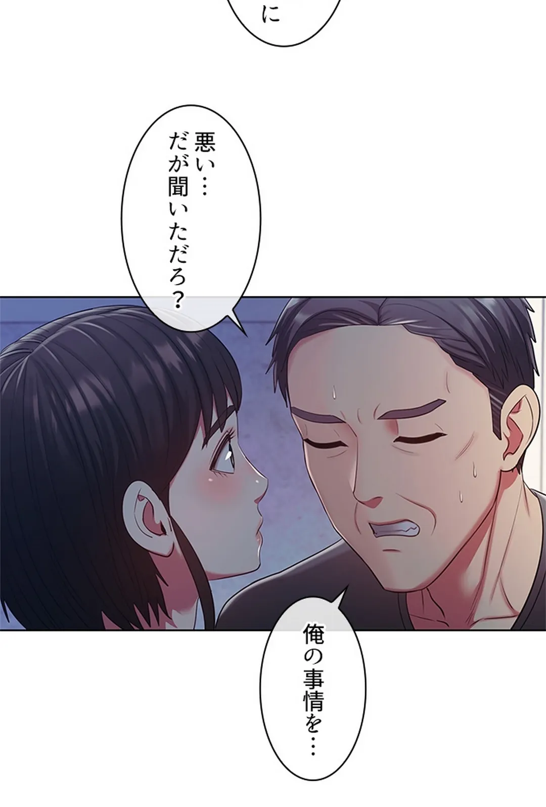 ご主人様、お勃てしましょうか？ 第5話 - Trang 10