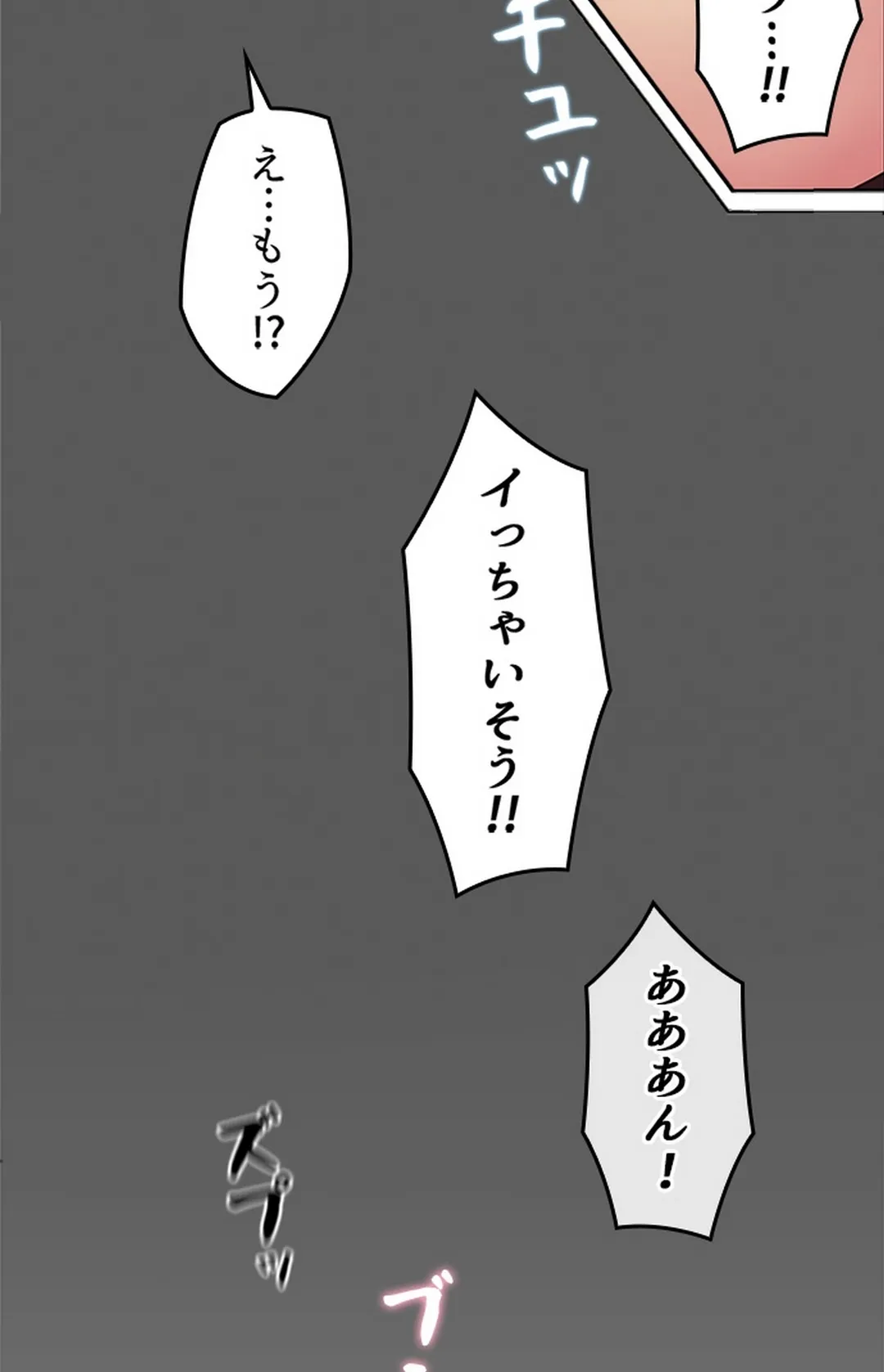 ご主人様、お勃てしましょうか？ - 第6話 - Page 18