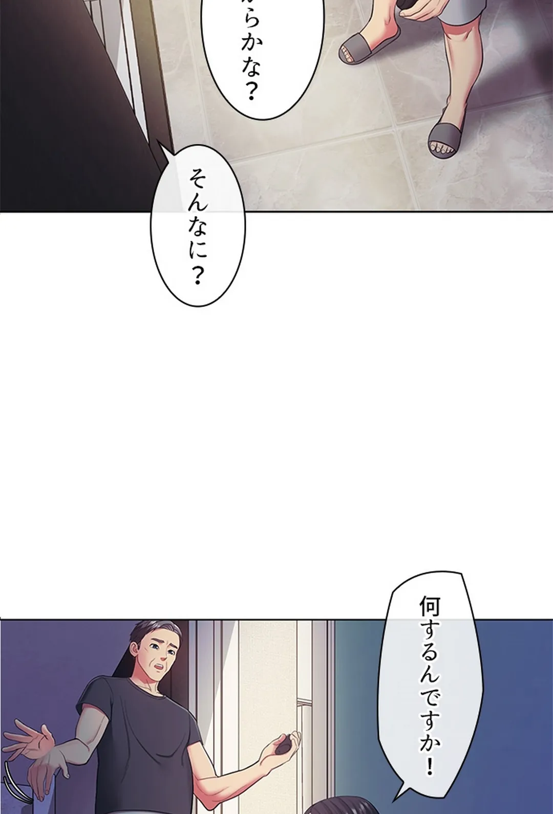 ご主人様、お勃てしましょうか？ - 第6話 - Page 5