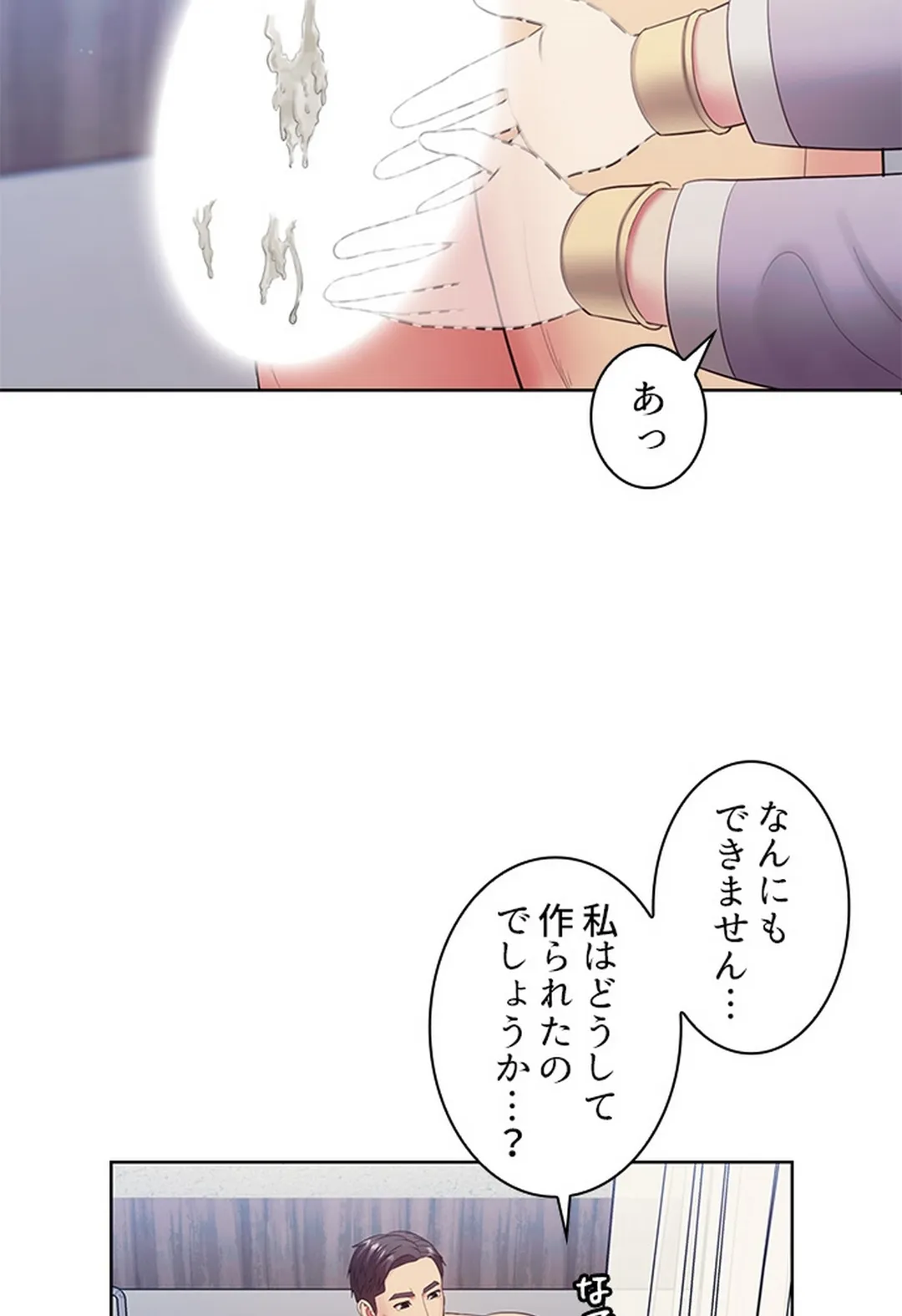 ご主人様、お勃てしましょうか？ - 第6話 - Page 56