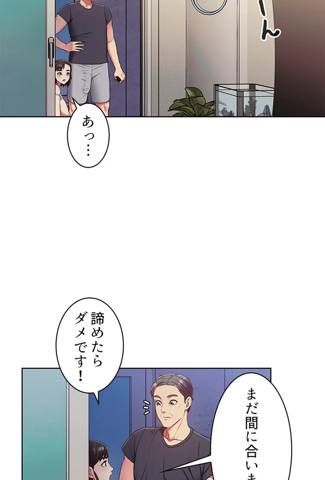 ご主人様、お勃てしましょうか？ - 第6話 - Page 7