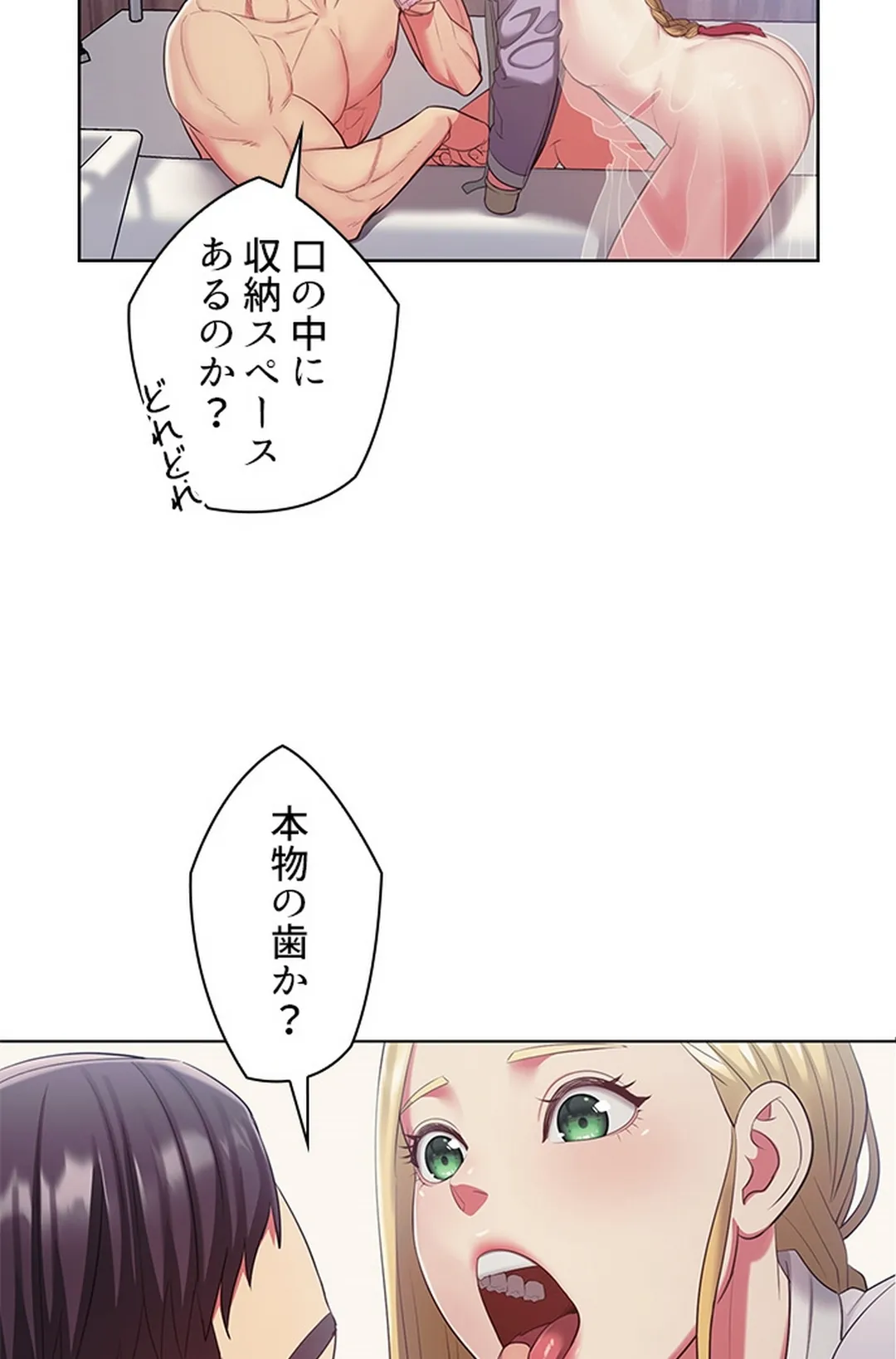 ご主人様、お勃てしましょうか？ - 第6話 - Page 63