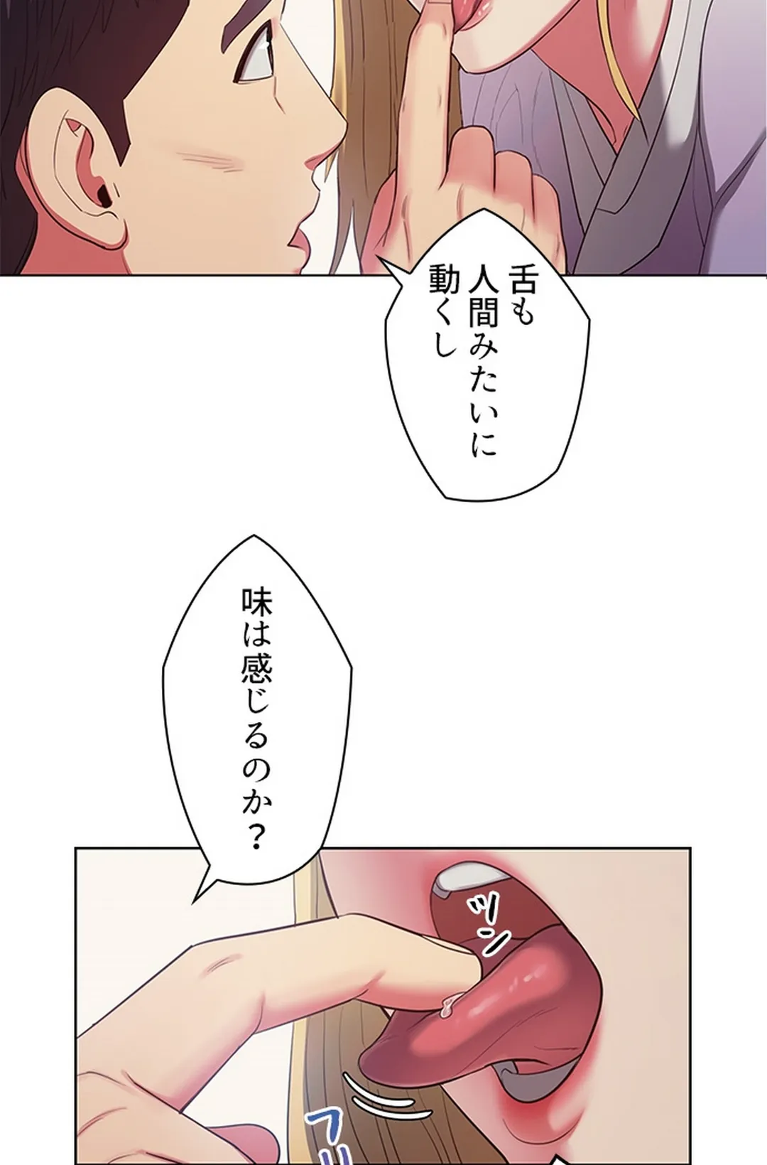 ご主人様、お勃てしましょうか？ - 第6話 - Page 64