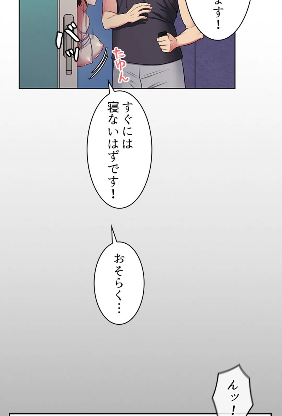 ご主人様、お勃てしましょうか？ - 第6話 - Page 8