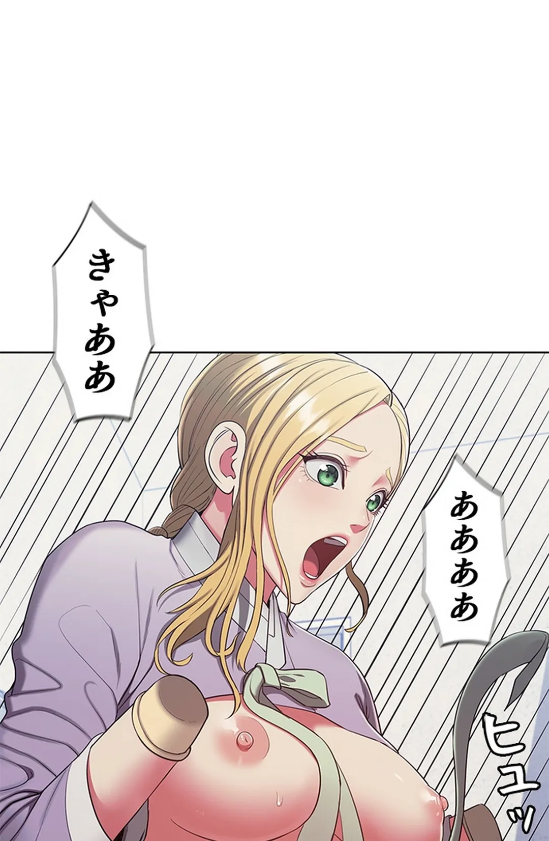 ご主人様、お勃てしましょうか？ 第7話 - Trang 1