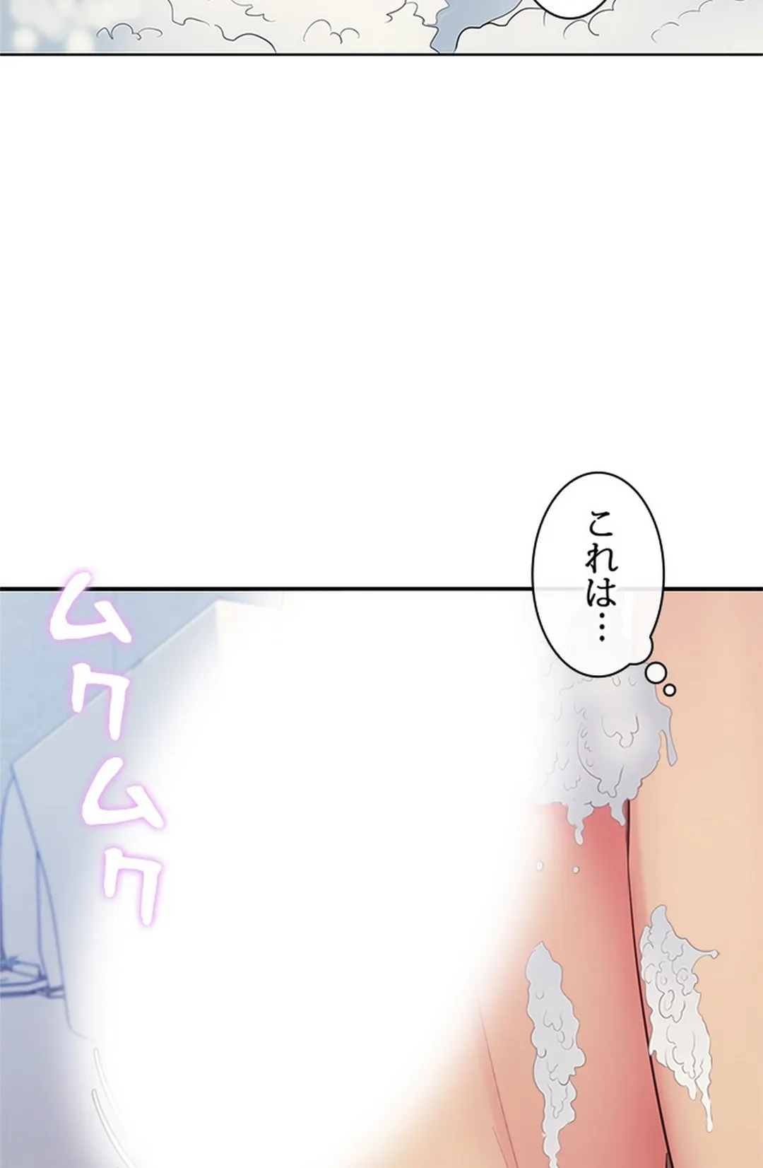 ご主人様、お勃てしましょうか？ 第7話 - Trang 14