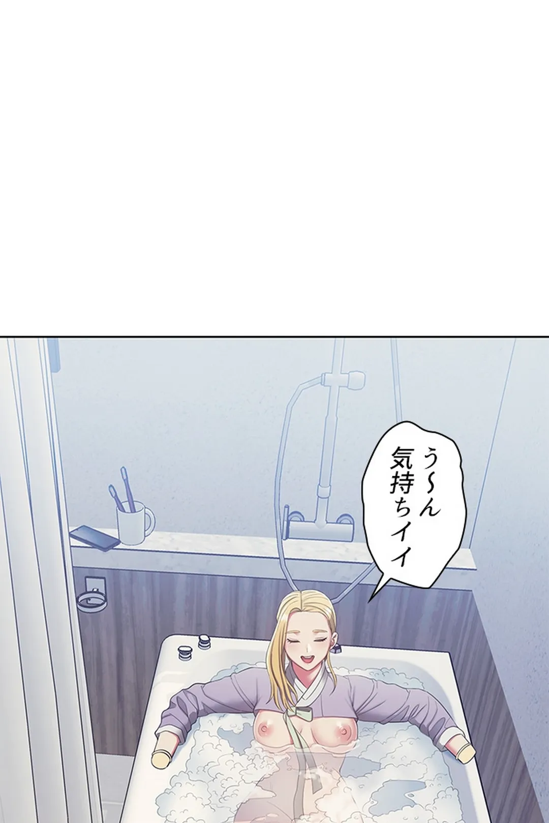 ご主人様、お勃てしましょうか？ 第7話 - Trang 17