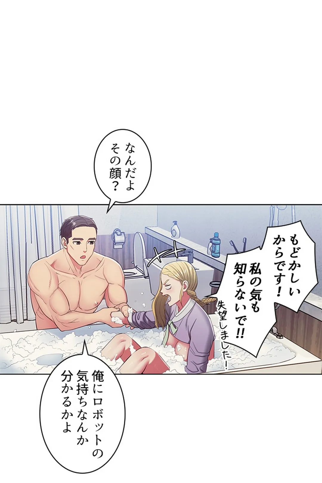 ご主人様、お勃てしましょうか？ 第7話 - Trang 20
