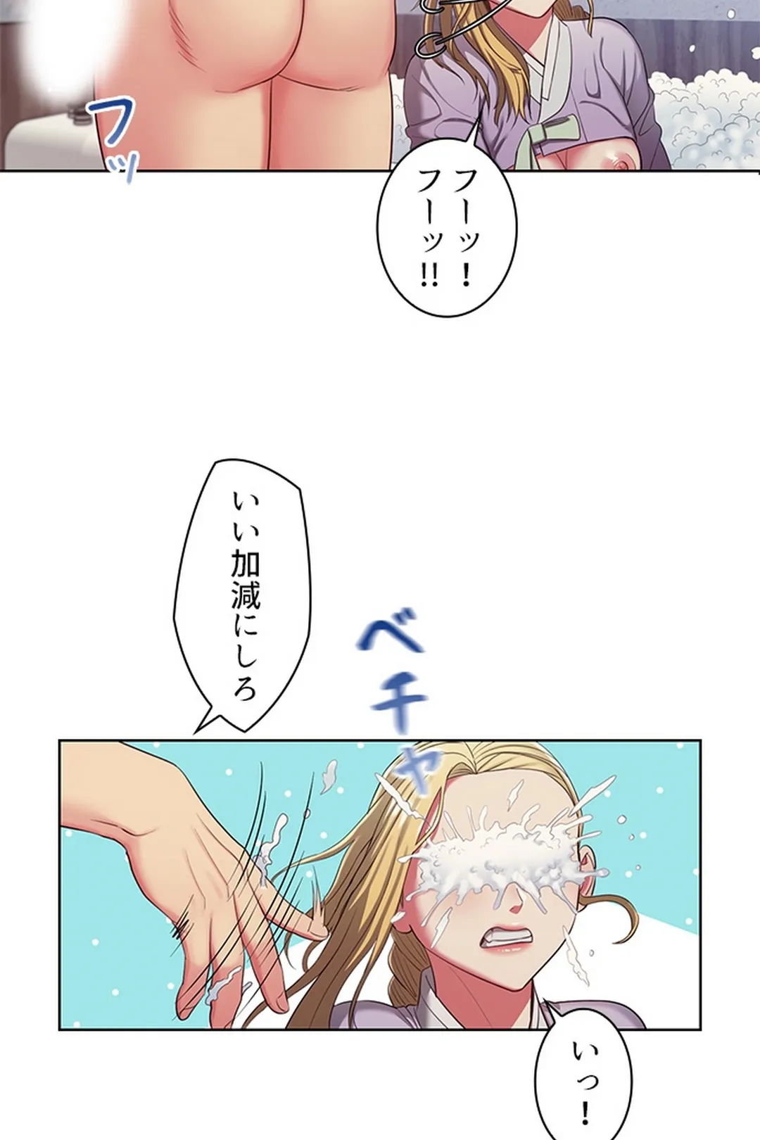 ご主人様、お勃てしましょうか？ 第7話 - Trang 26