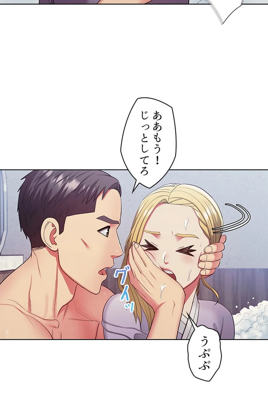 ご主人様、お勃てしましょうか？ 第7話 - Trang 29