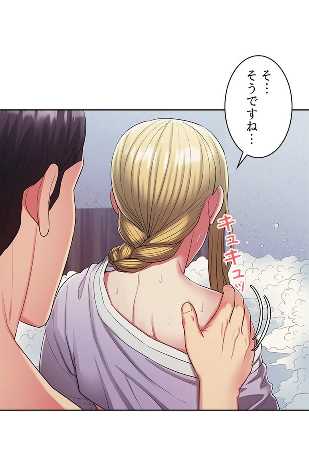 ご主人様、お勃てしましょうか？ 第7話 - Trang 31
