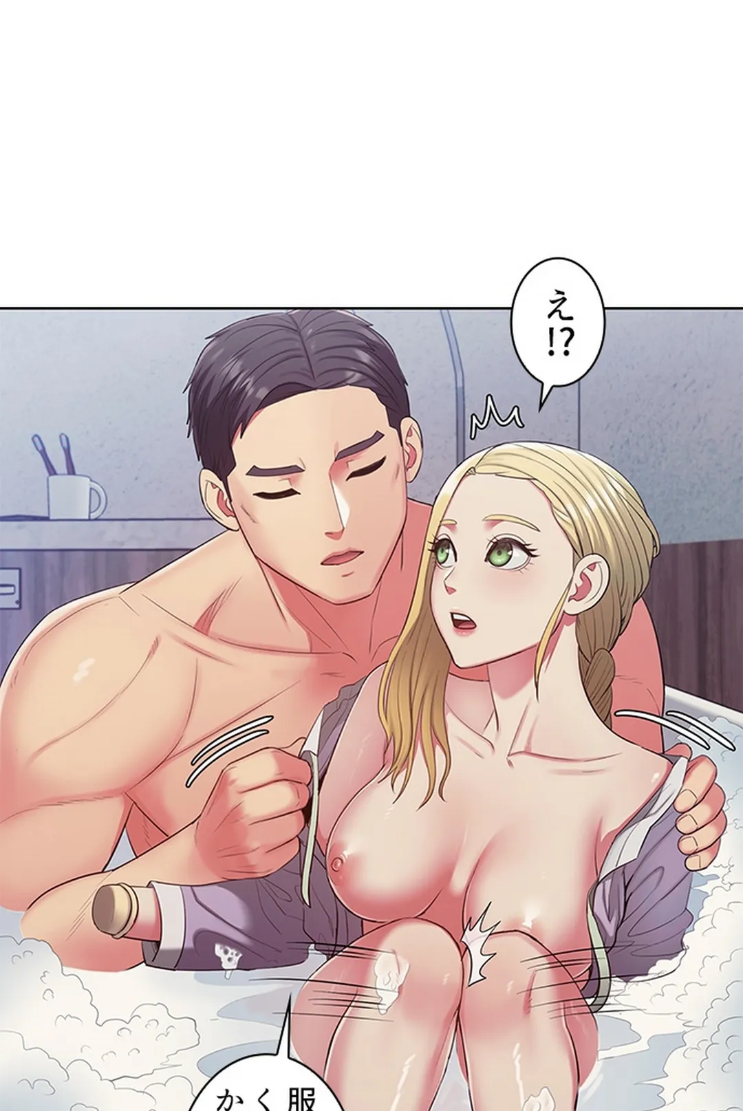 ご主人様、お勃てしましょうか？ 第7話 - Trang 32