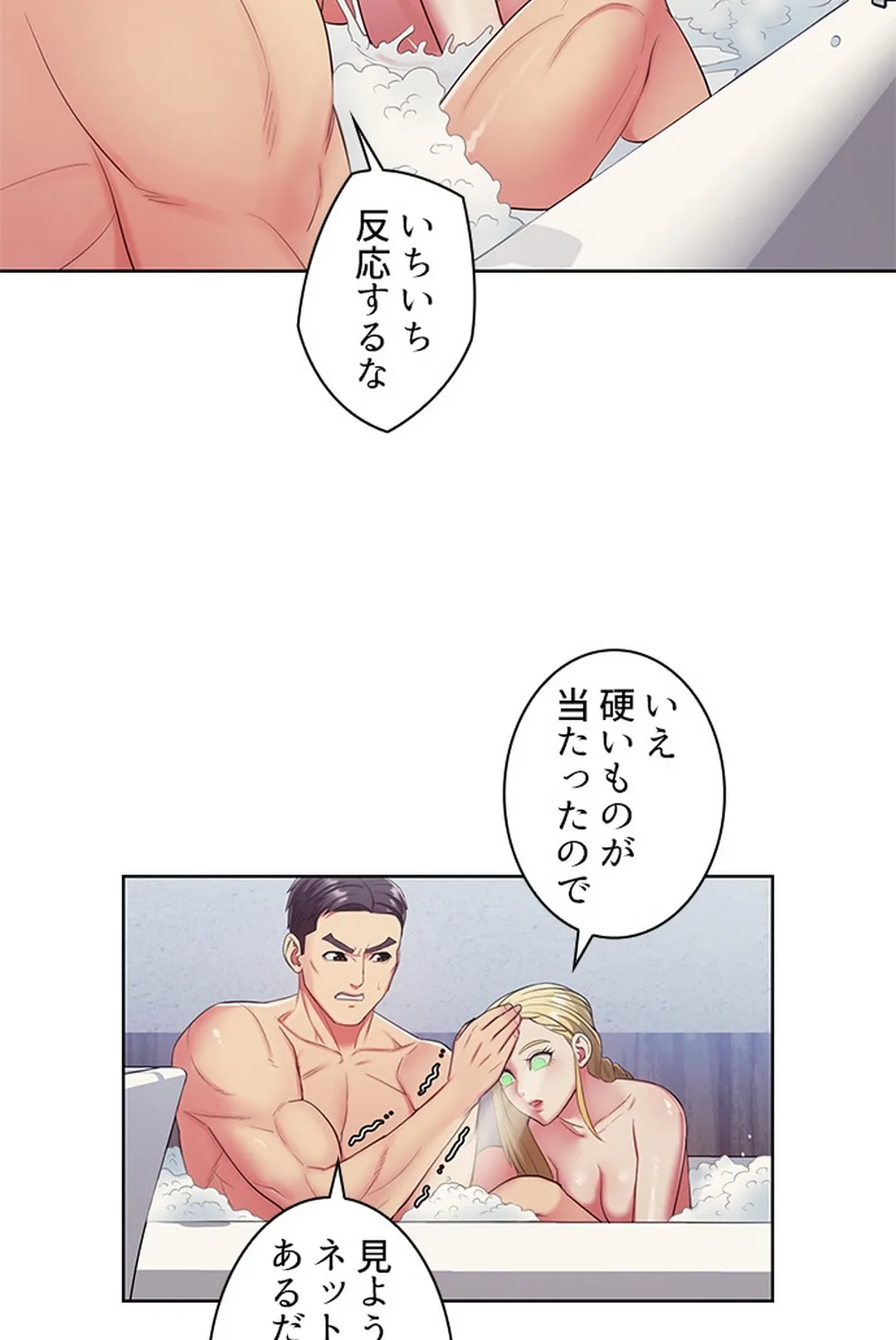 ご主人様、お勃てしましょうか？ 第7話 - Trang 38