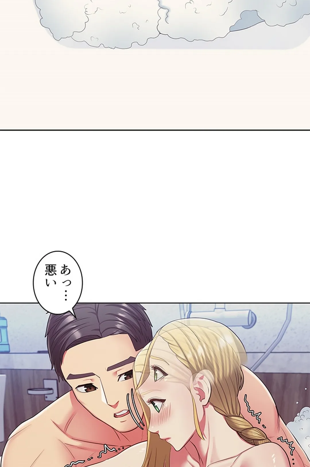 ご主人様、お勃てしましょうか？ 第7話 - Trang 51