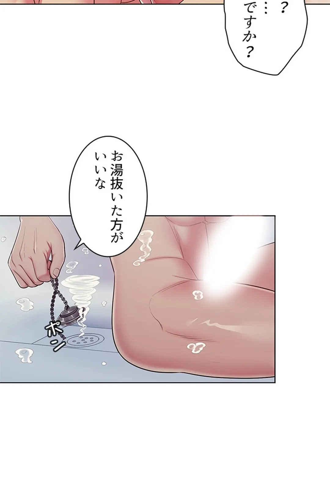 ご主人様、お勃てしましょうか？ 第7話 - Trang 59
