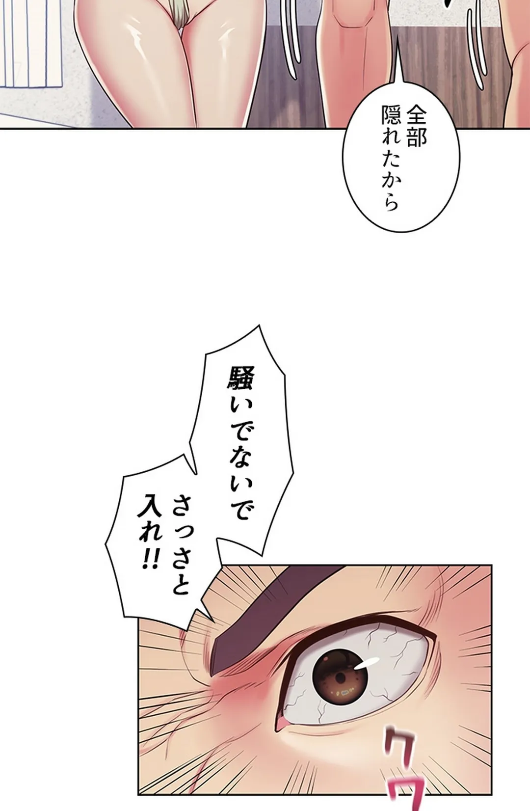ご主人様、お勃てしましょうか？ 第7話 - Trang 7