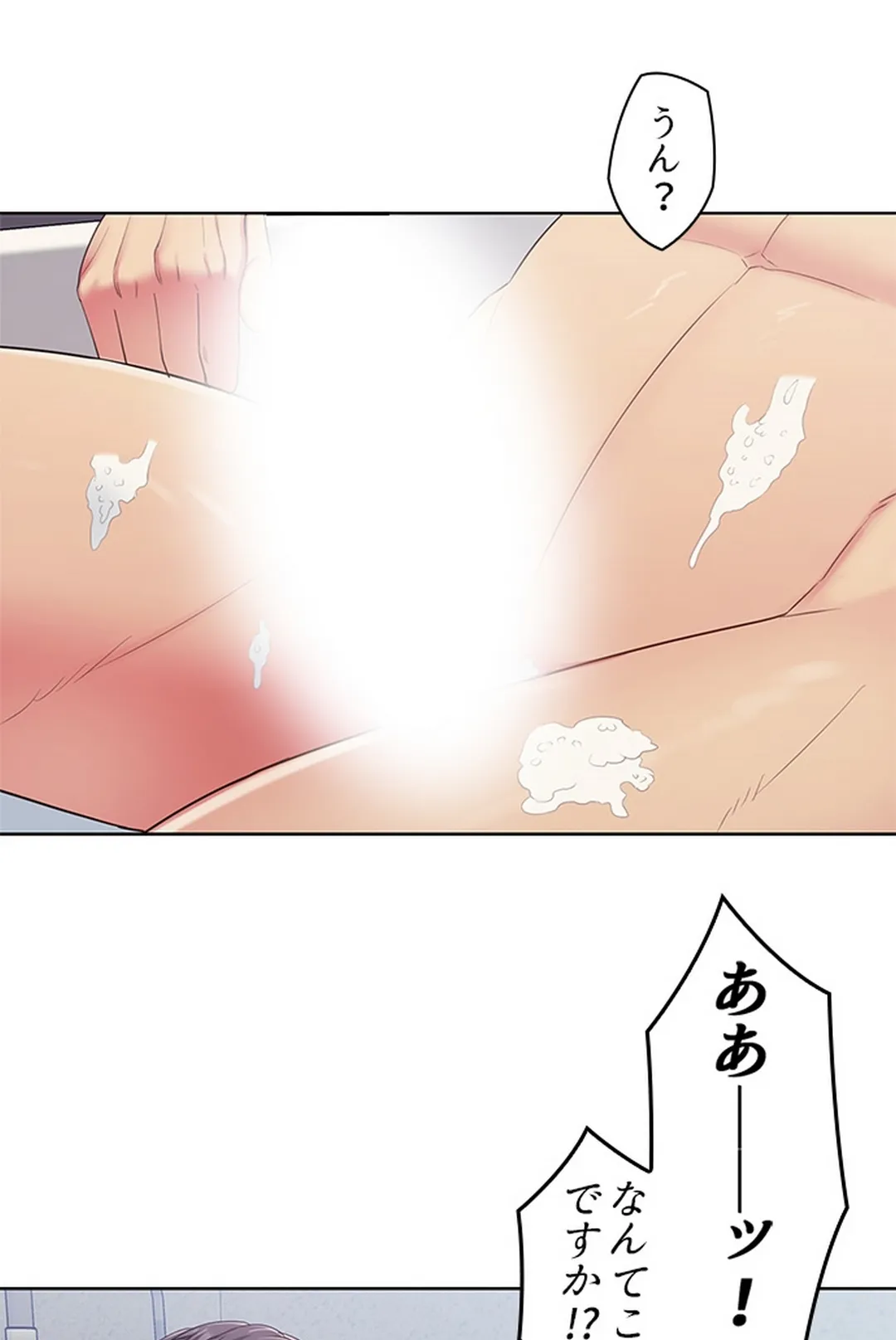 ご主人様、お勃てしましょうか？ 第7話 - Trang 63