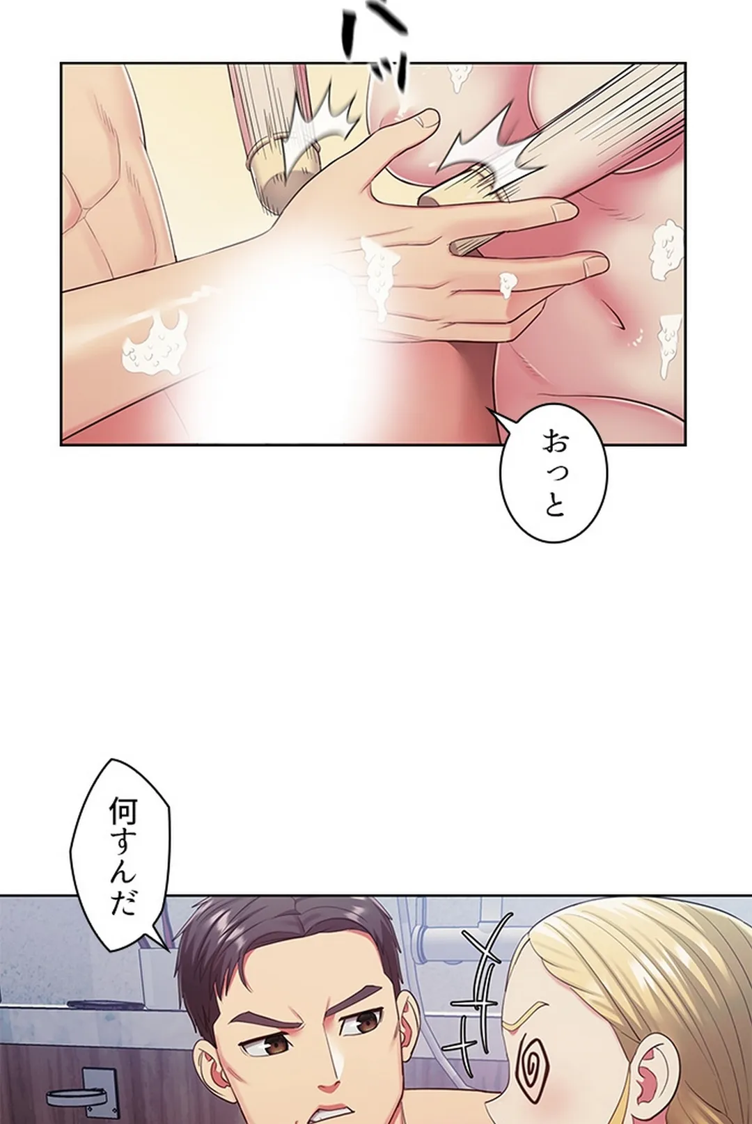 ご主人様、お勃てしましょうか？ 第7話 - Trang 65
