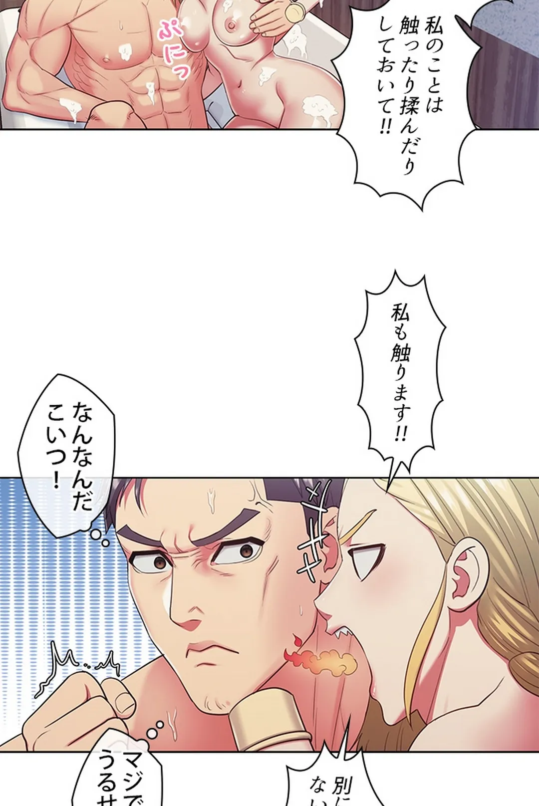 ご主人様、お勃てしましょうか？ 第7話 - Trang 67