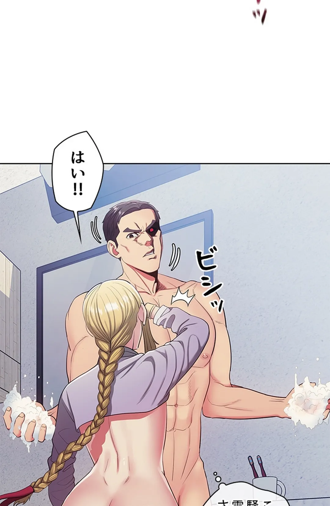 ご主人様、お勃てしましょうか？ 第7話 - Trang 8