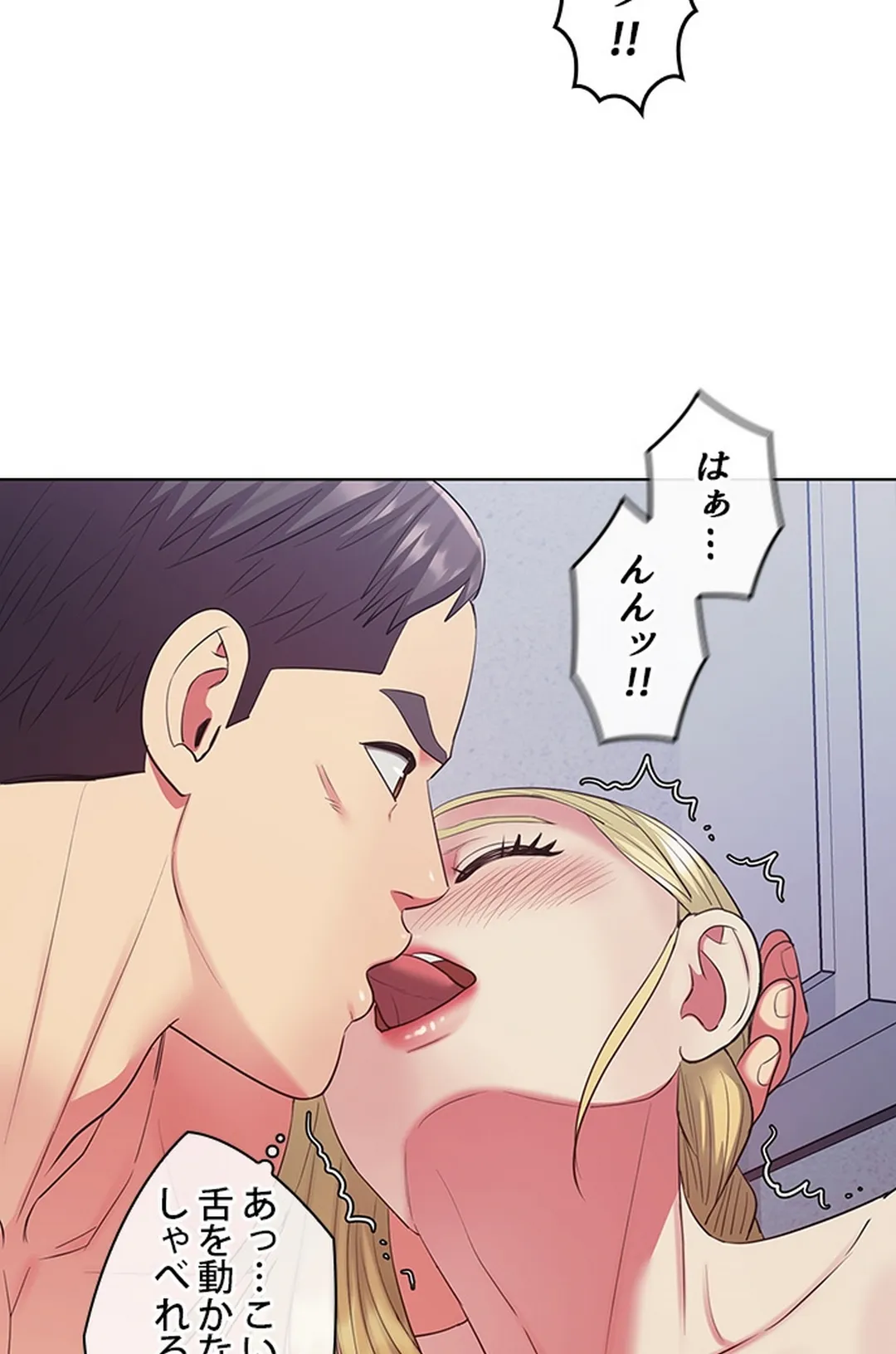ご主人様、お勃てしましょうか？ 第7話 - Trang 77