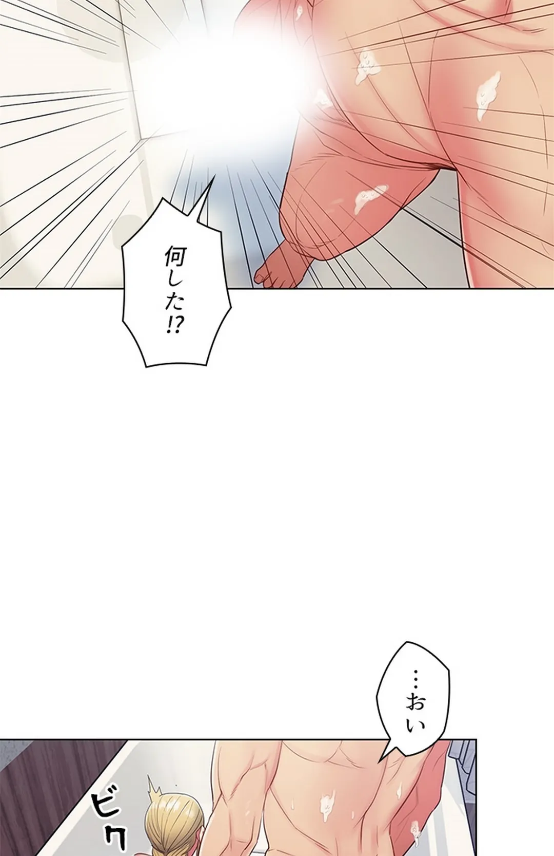 ご主人様、お勃てしましょうか？ - 第8話 - Page 33