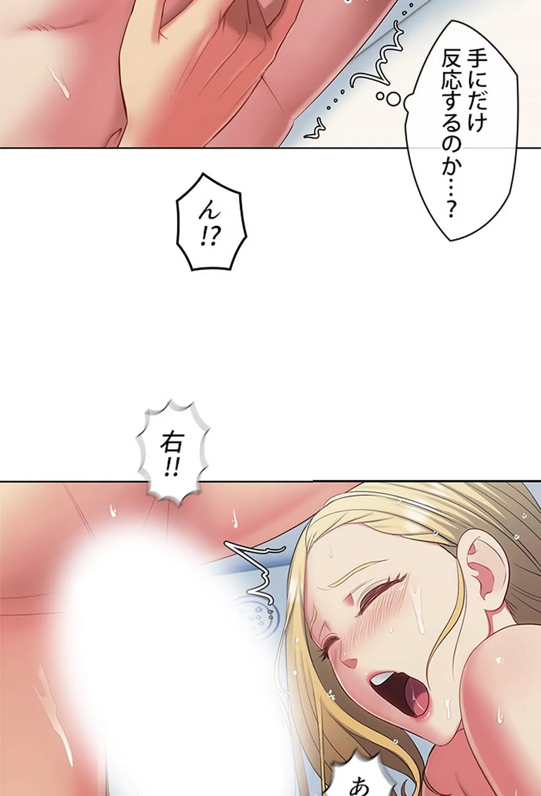 ご主人様、お勃てしましょうか？ - 第8話 - Page 49