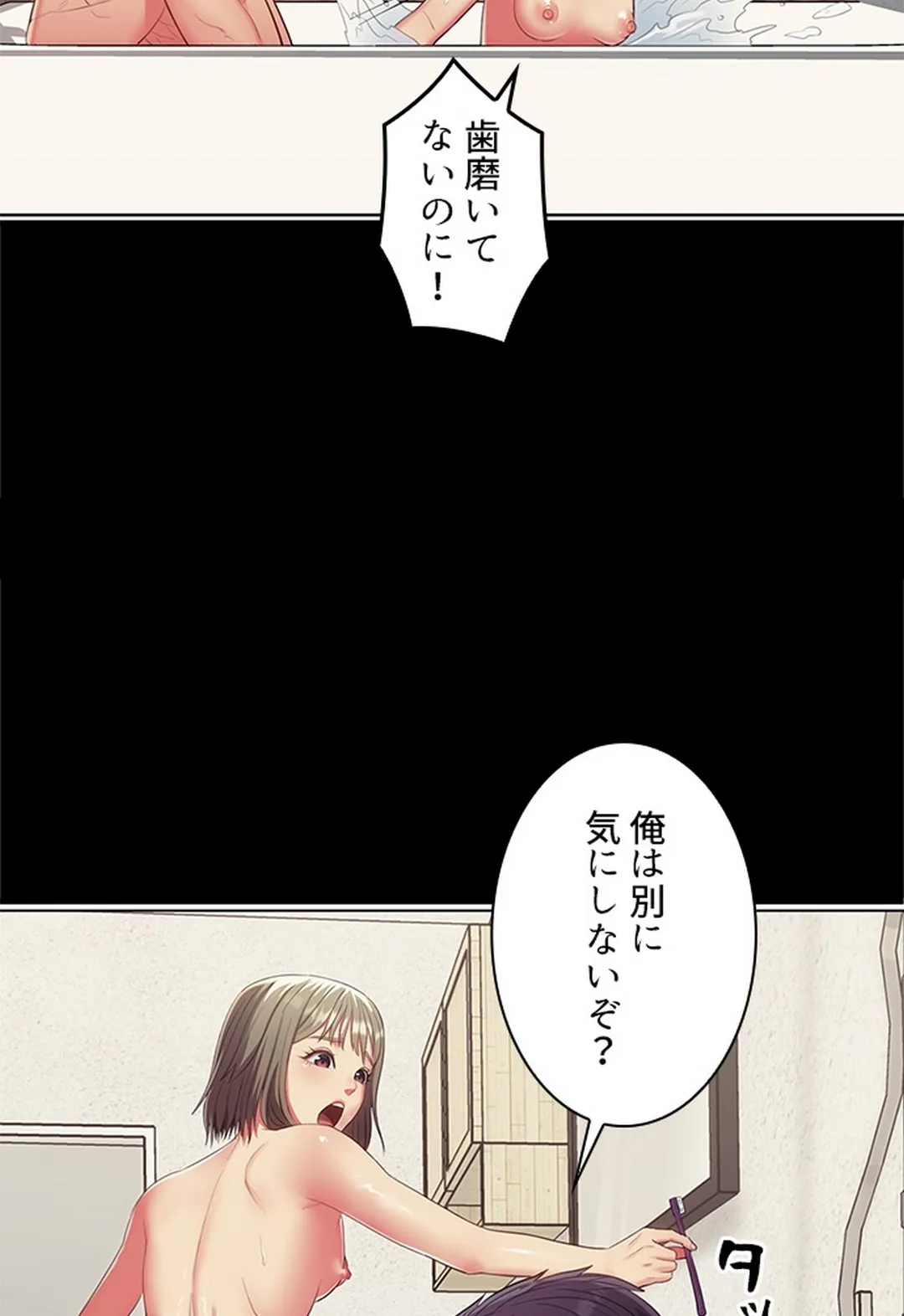 ご主人様、お勃てしましょうか？ - 第8話 - Page 6