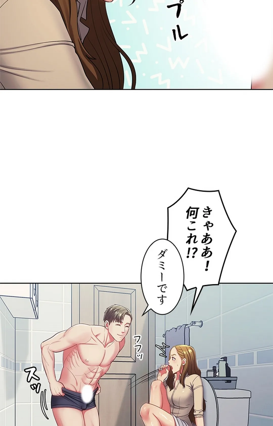 ご主人様、お勃てしましょうか？ - 第9話 - Page 3