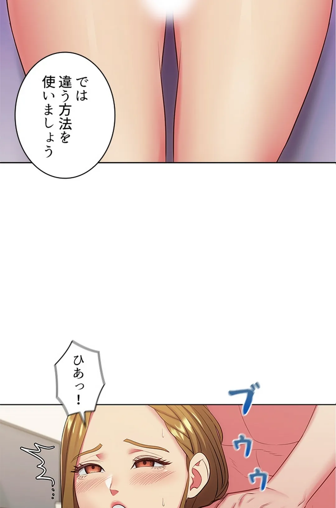 ご主人様、お勃てしましょうか？ - 第9話 - Page 38