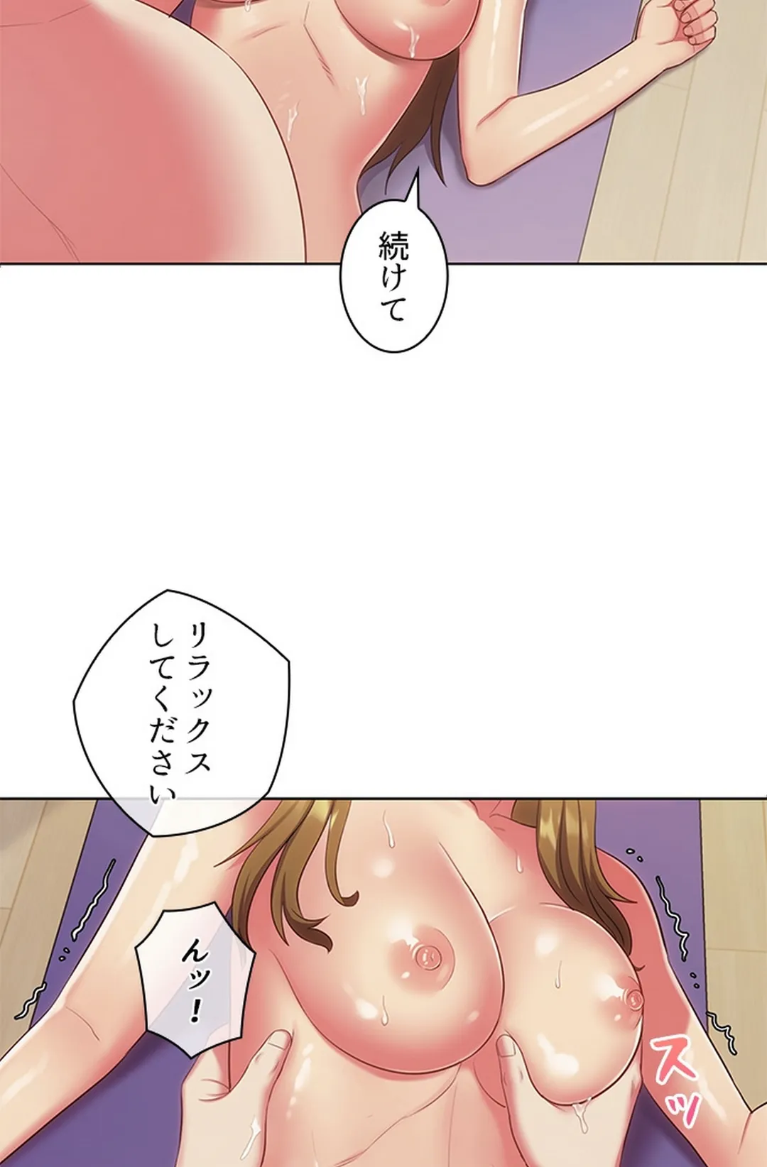 ご主人様、お勃てしましょうか？ - 第9話 - Page 53