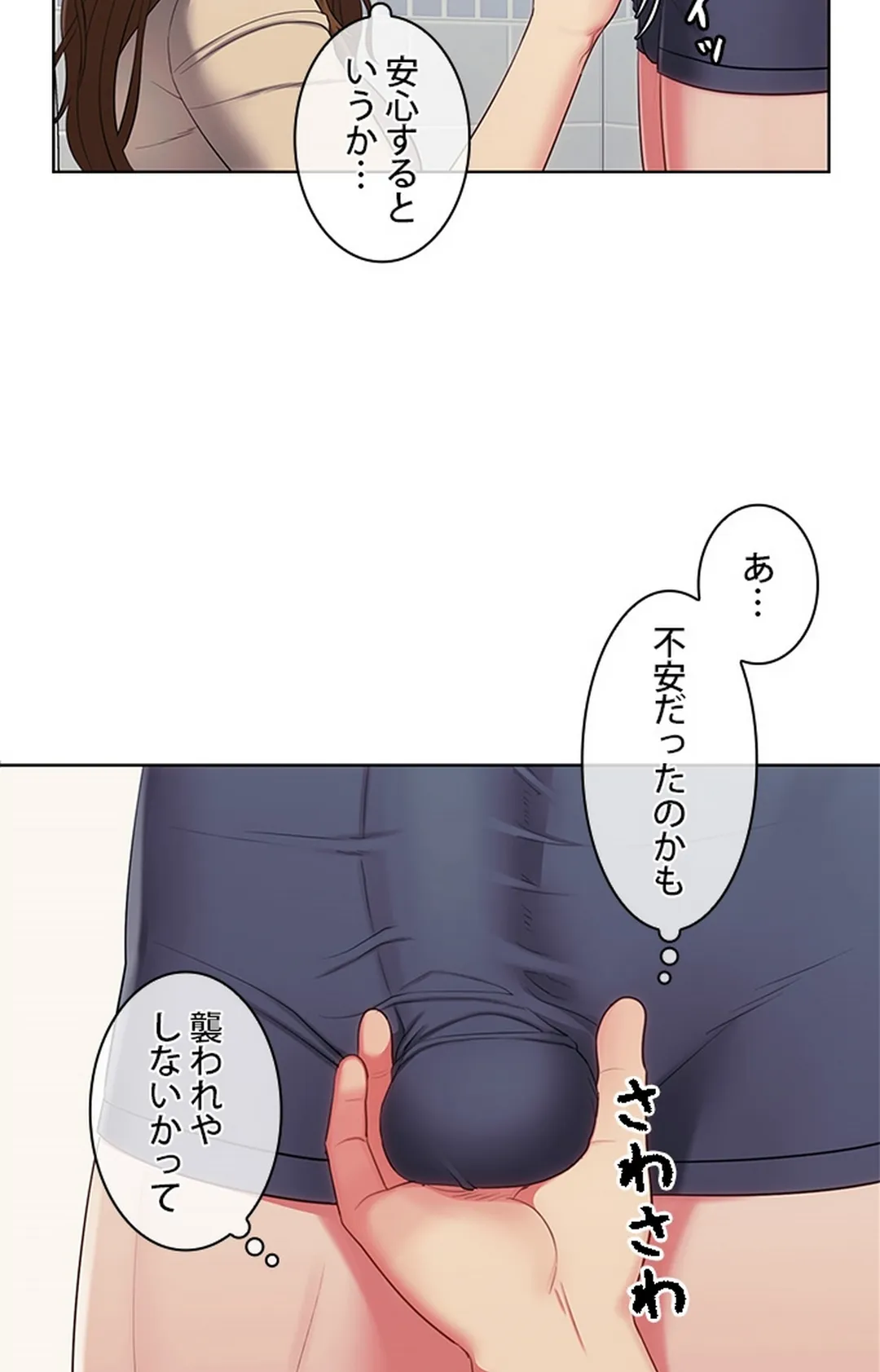 ご主人様、お勃てしましょうか？ - 第9話 - Page 7