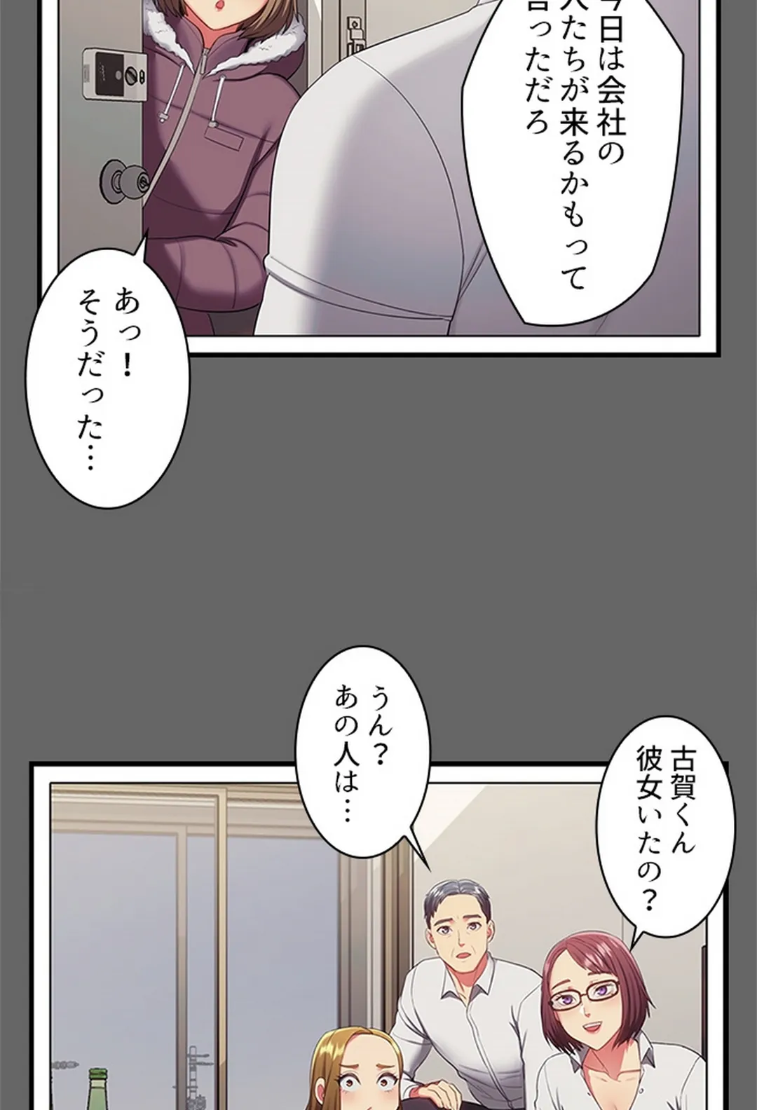 ご主人様、お勃てしましょうか？ - 第10話 - Page 13