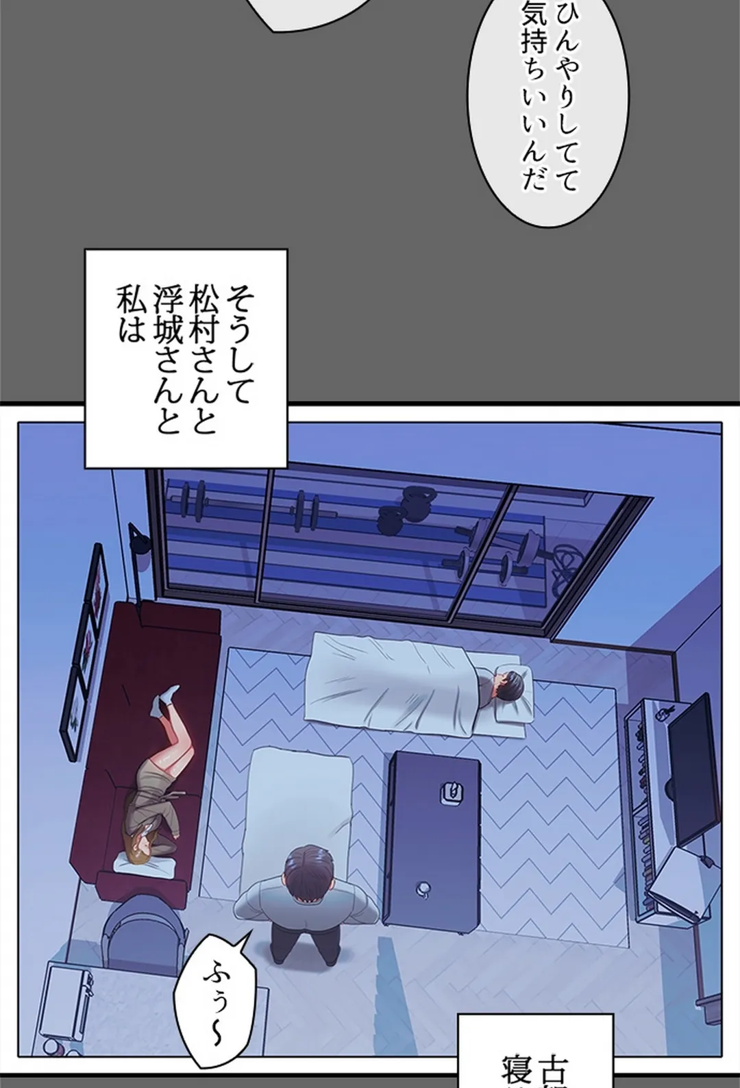 ご主人様、お勃てしましょうか？ - 第10話 - Page 31