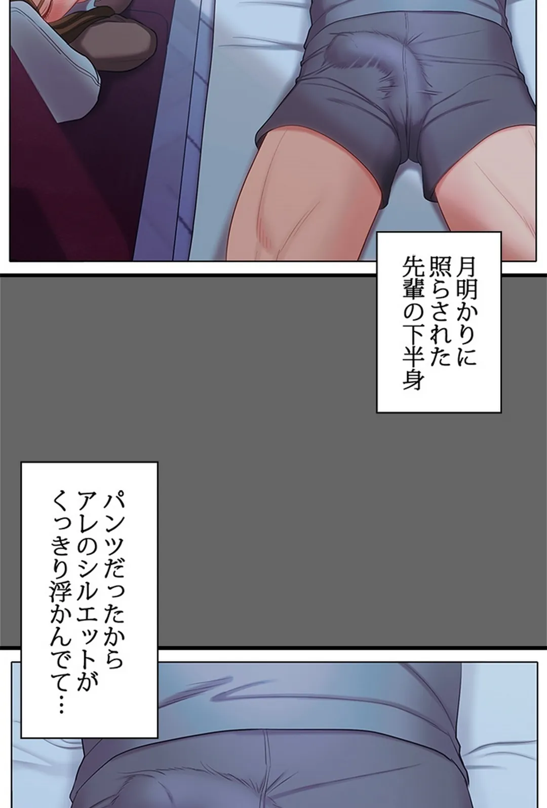 ご主人様、お勃てしましょうか？ - 第10話 - Page 38