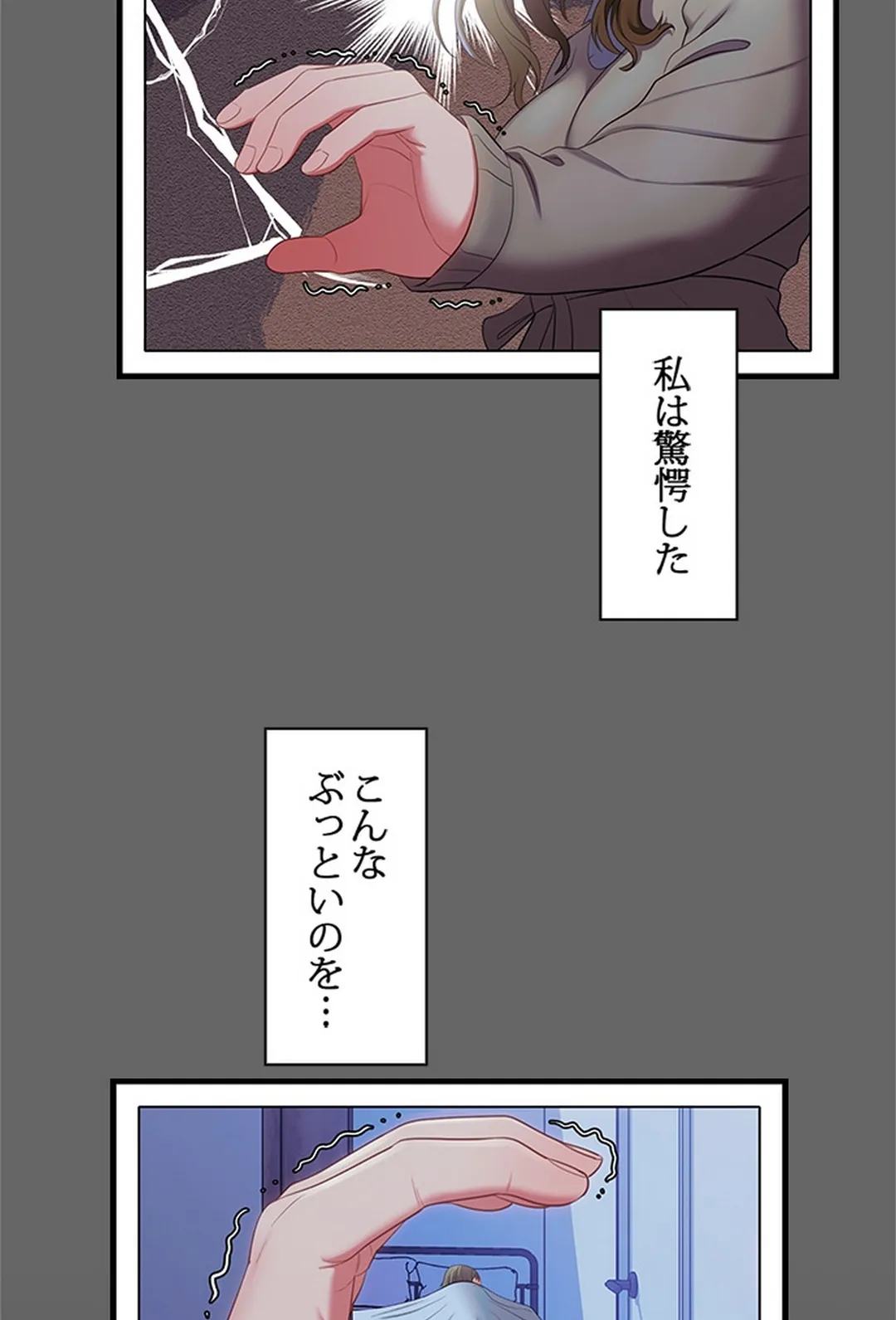 ご主人様、お勃てしましょうか？ - 第10話 - Page 43