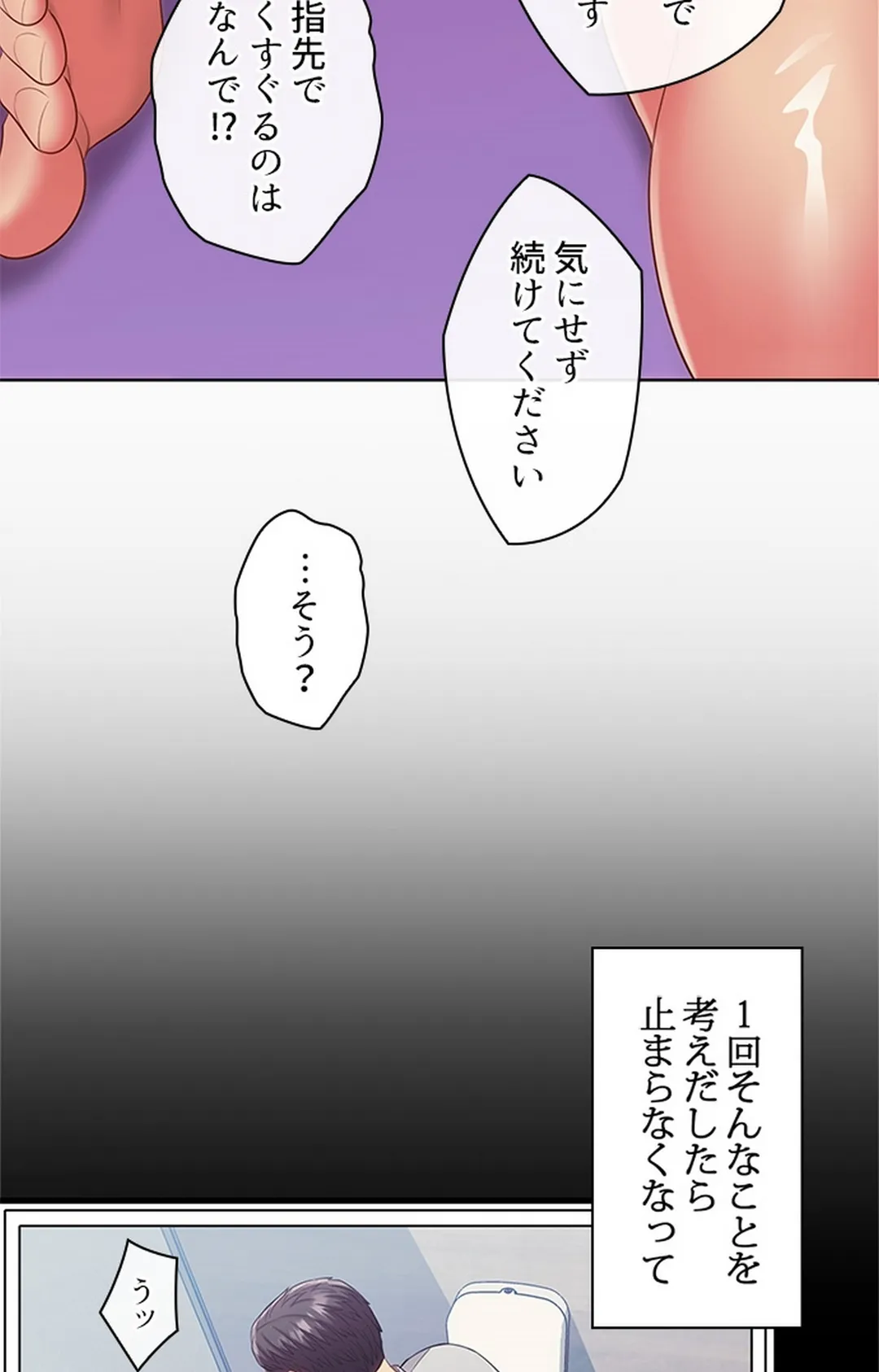 ご主人様、お勃てしましょうか？ - 第10話 - Page 49